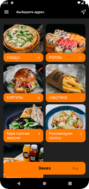 BAD BOY FOOD Screenshot 0