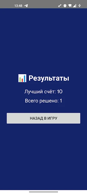 EasyMath Screenshot 3