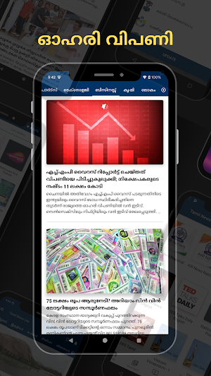 Malayalam News - Live TV | FM Screenshot 1