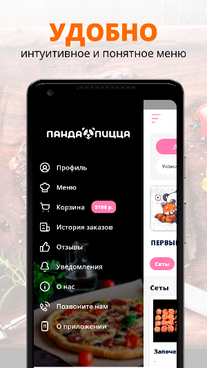 Панда Пицца Screenshot 1