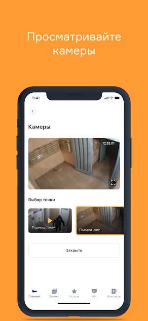 Южный Сервис Screenshot 3