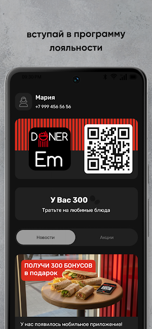 Doner Em Screenshot 1