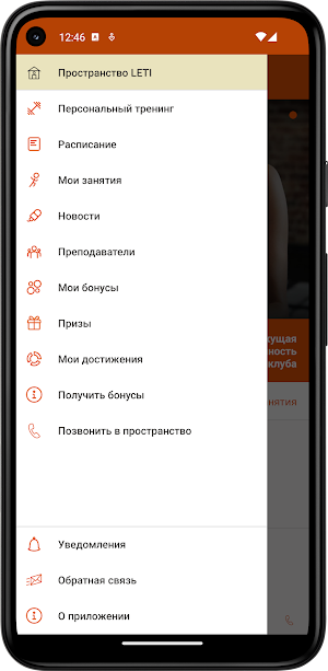 LETI.Clients Screenshot 2