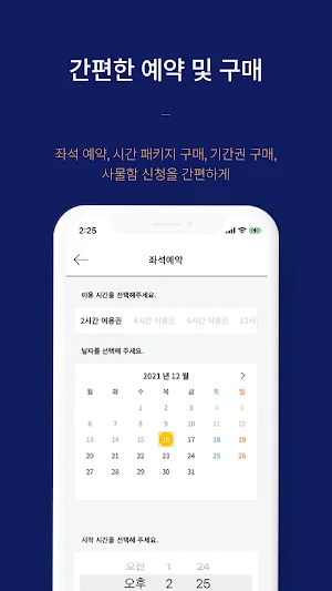 다다르다스터디(Dadareuda Study) Screenshot 3