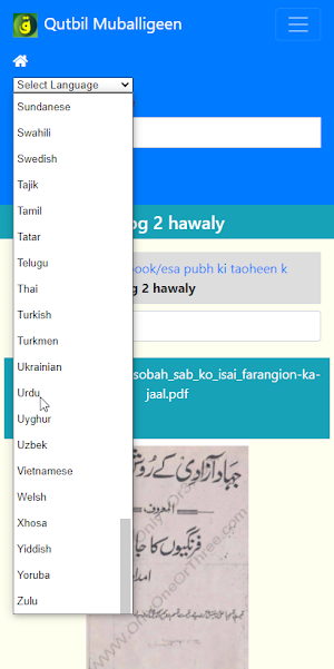 Qutbiul Muballigin Screenshot 3