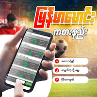 မြန်မာမောင်း