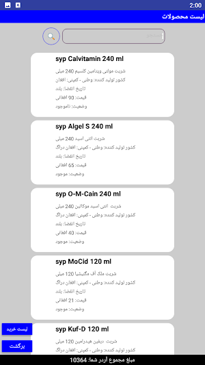 داروپخش Screenshot 1
