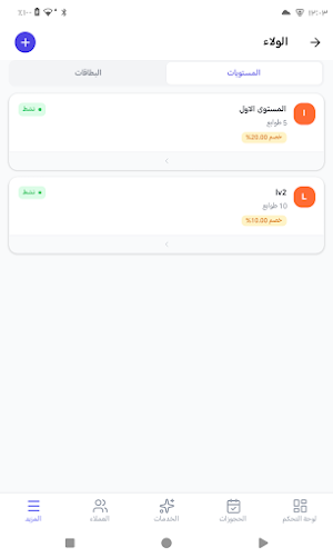 Wrid وريد حجوزات Screenshot 1