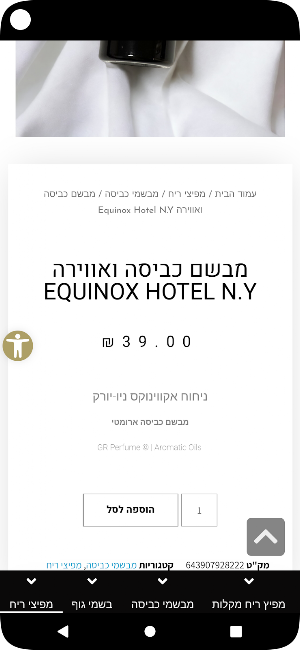 GR Perfume Screenshot 2