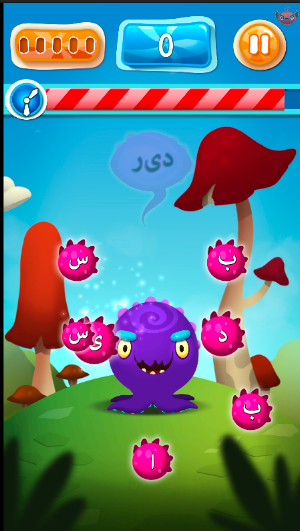 به هیولا غذا بده (فارسی)! Screenshot 0