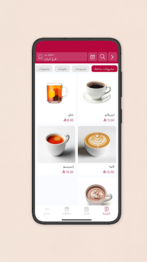 كيك الجمعة | The Friday Cake Screenshot 1