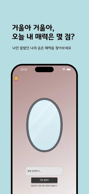 곤쥬 - 에겐녀 테스트 Screenshot 0