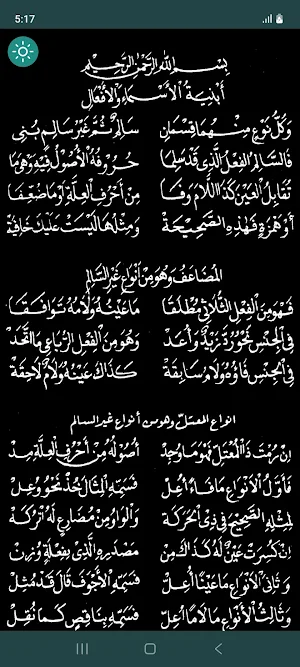 Al-Qawaidus Sharfiyyah Screenshot 3