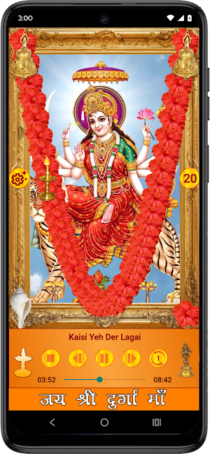 Durga Mata Bhakti Bhajans Screenshot 3