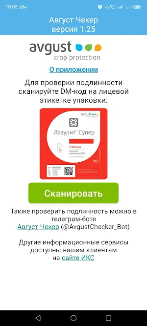 Август Чекер Screenshot 0