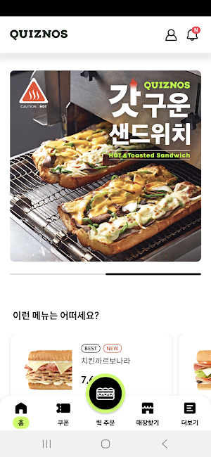 퀴즈노스 Screenshot 1