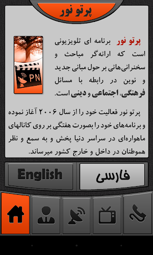 Partove Noor TV Programs Screenshot 0