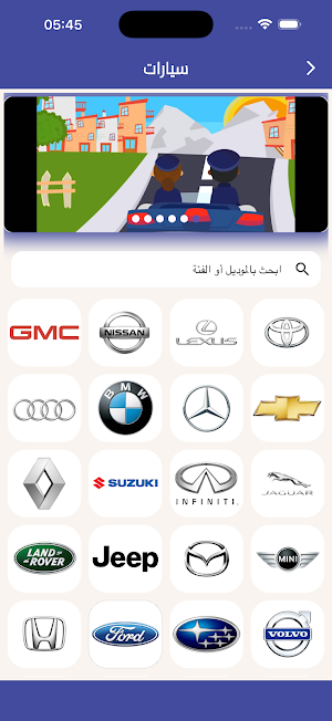 مزادك Screenshot 2