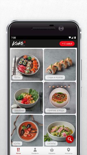 Киоко Изакая Screenshot 1