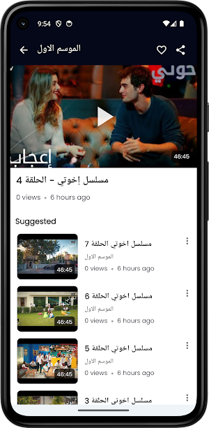 المسلسل التركي اخوتي مدبلجة Screenshot 3
