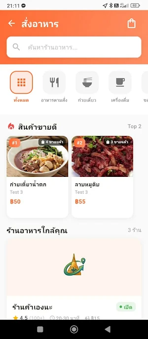 JDC Delivery Screenshot 3