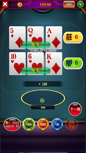 三公,射龍門,撲克牌,Poker,Casino Screenshot 0