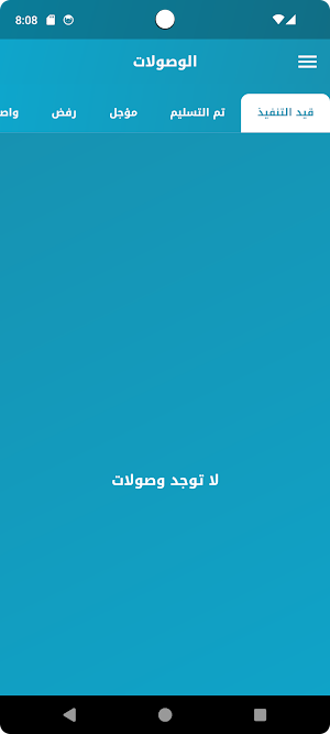 الفارس الأمين Screenshot 3