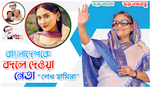 জয় বাংলা ফটো ফ্রেম ~আওয়ামী লীগ Screenshot 3