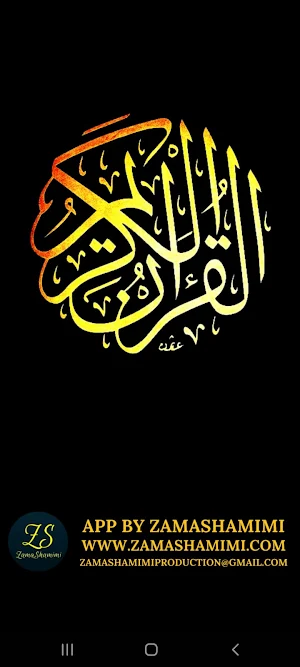 Al Quran Ul Kareem Screenshot 0