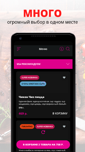 FOOD16.RU Screenshot 0