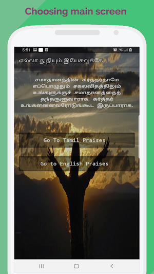 1000 praises in Tamil Screenshot 0