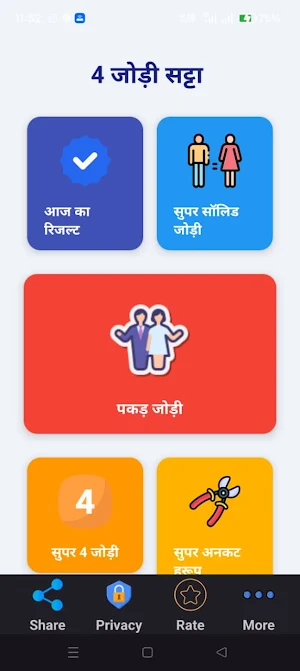 4 Jodi 4 Satta King App Screenshot 0