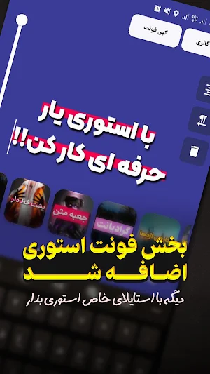 StoryYar | استوری یار Screenshot 1