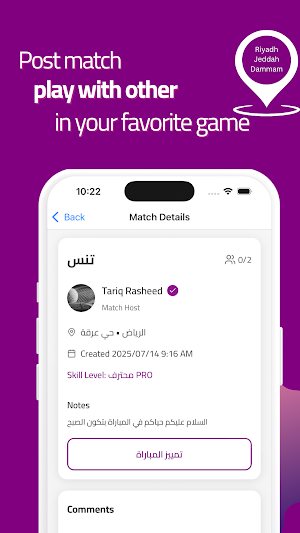 Raketa راكيتا Screenshot 2