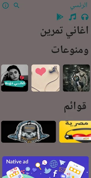 اغاني منوعات بدون نت Screenshot 1