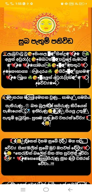 Sinhala Avurudu Nakath 2023 Screenshot 3