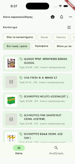 timoula Screenshot 2