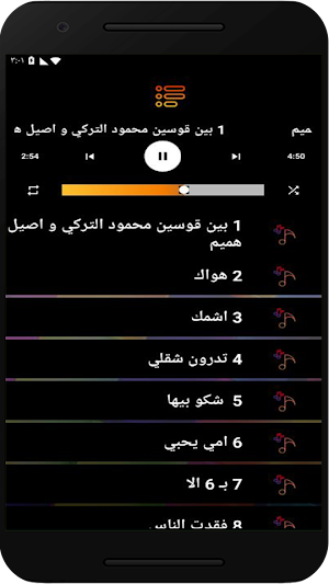 اغاني محمود التركي بدون نت Screenshot 1