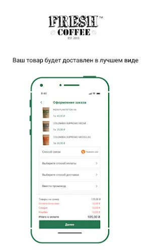 Fresh Coffee Screenshot 3