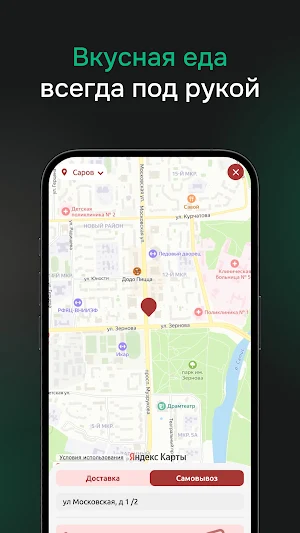 SushiRollik Screenshot 0