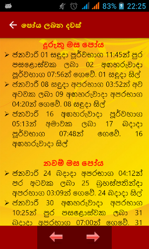 Lithai Pothai 2020 Screenshot 3