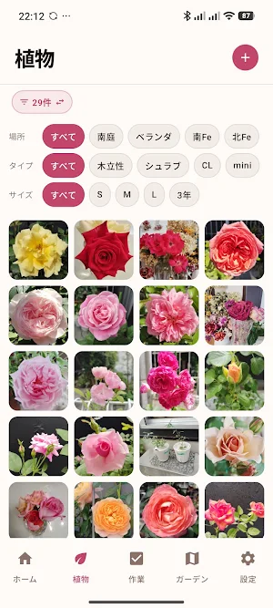 RosaNauts ー バラ育成記録＆スケジュール管理アプリ Screenshot 1
