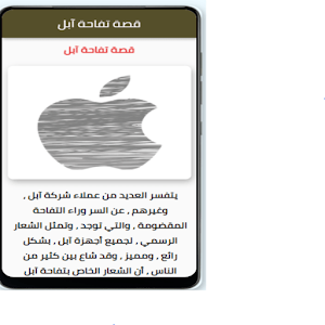 قصص عالمية  ‏ Screenshot 0