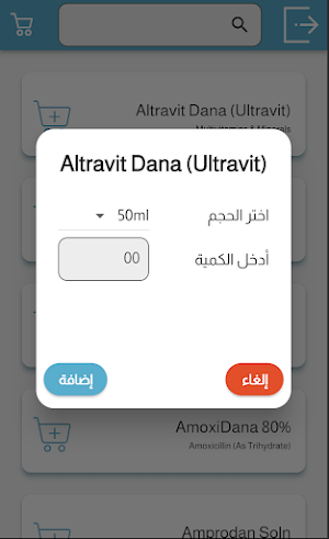 Dana Pharm Screenshot 2