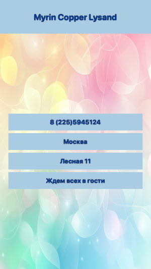 Myrin Copper Lysand Screenshot 0