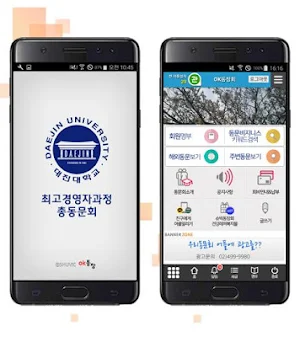 대진대학교 최고경영자과정 총동문회 회원수첩 Screenshot 0