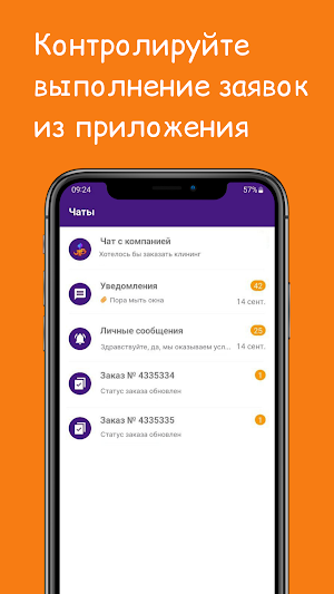Лёгкий быт Screenshot 3