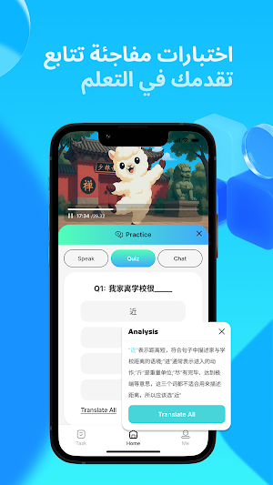 YepZan!-Chinese learning Screenshot 2