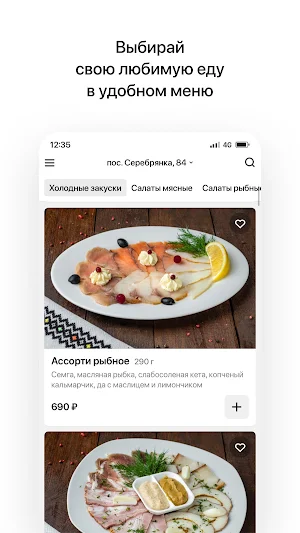 Кафе у Солохи | Смоленск Screenshot 1