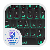 KurdKey Theme Shine Green